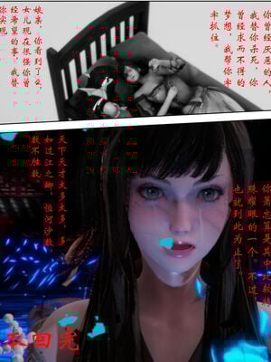 [3D]琼明神女录01-12_12-028