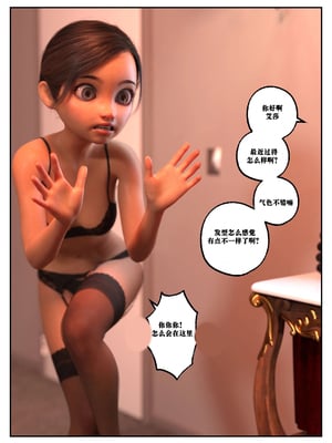 [L8ERAL] One Cup Of Sugar 拜干爹 【皮断腿个人汉化】_20240115_155144_177