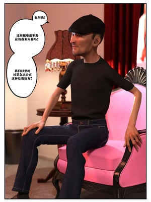 [L8ERAL] One Cup Of Sugar 拜干爹 【皮断腿个人汉化】_20240115_155144_178