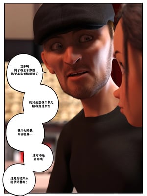 [L8ERAL] One Cup Of Sugar 拜干爹 【皮断腿个人汉化】_20240115_155144_189