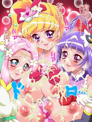 [安穏倶楽部 (ANNON)] プリティギア!魔法つかい (魔法つかいプリキュア!)_085_p84