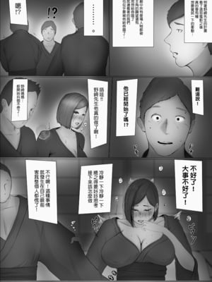 [ババンギダ柳田] 交換物語 1-2[中文][無修正]_01_033
