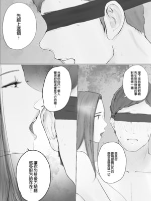 [ババンギダ柳田] 交換物語 1-2[中文][無修正]_02_023