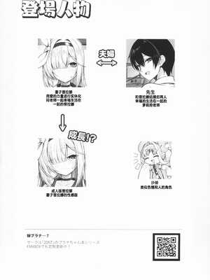 (C105) [20NT (ふけまち)] 大人プラナ (ブルーアーカイブ) [中国翻訳]_02