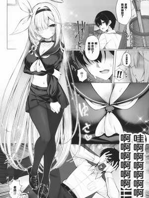 (C105) [20NT (ふけまち)] 大人プラナ (ブルーアーカイブ) [中国翻訳]_03