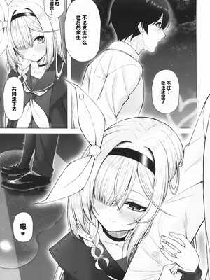 (C105) [20NT (ふけまち)] 大人プラナ (ブルーアーカイブ) [中国翻訳]_16
