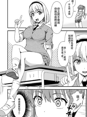 [毒とんこつ肉ドレイ (たのひと)] 皮化先生 ぬ～げ～ (地獄先生ぬ～べ) [不咕鸟汉化组]_14