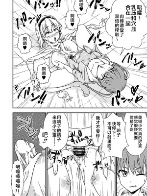 [毒とんこつ肉ドレイ (たのひと)] 皮化先生 ぬ～げ～ (地獄先生ぬ～べ) [不咕鸟汉化组]_26