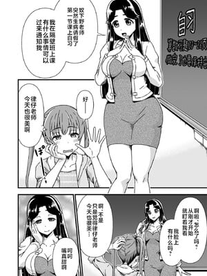 [毒とんこつ肉ドレイ (たのひと)] 皮化先生 ぬ～げ～ (地獄先生ぬ～べ) [不咕鸟汉化组]_12