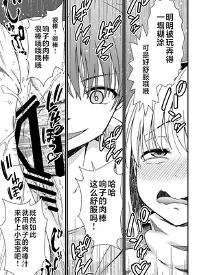 [毒とんこつ肉ドレイ (たのひと)] 皮化先生 ぬ～げ～ (地獄先生ぬ～べ) [不咕鸟汉化组]_27