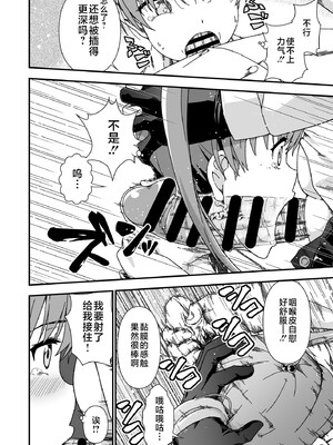 [毒とんこつ肉ドレイ (たのひと)] 皮化先生 ぬ～げ～ (地獄先生ぬ～べ) [不咕鸟汉化组]_10