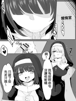 [ぱ～みっしょん (電動もなか)] 懺悔搾り [MTL]_07