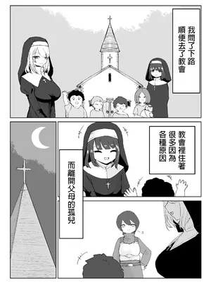 [ぱ～みっしょん (電動もなか)] 懺悔搾り [MTL]_03