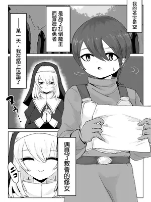 [ぱ～みっしょん (電動もなか)] 懺悔搾り [MTL]_02