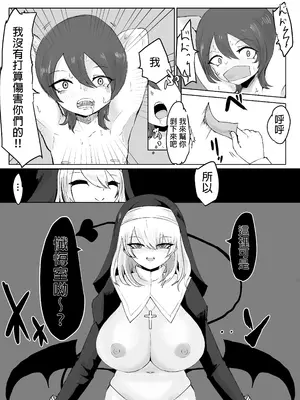 [ぱ～みっしょん (電動もなか)] 懺悔搾り [MTL]_11