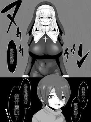 [ぱ～みっしょん (電動もなか)] 懺悔搾り [MTL]_06