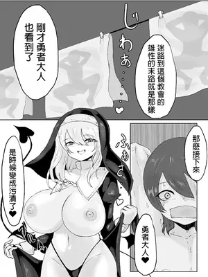 [ぱ～みっしょん (電動もなか)] 懺悔搾り [MTL]_10