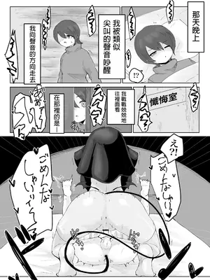 [ぱ～みっしょん (電動もなか)] 懺悔搾り [MTL]_04