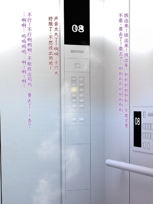 [モンシロ] 伯母に焦がれて13 「追いかけられて、姦されて… 淫乱爆発エレベーター!」シーズン3 [中国翻訳]_249