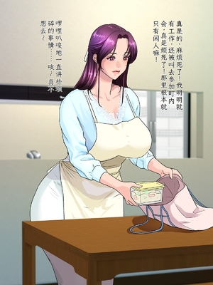 [モンシロ] 伯母に焦がれて13 「追いかけられて、姦されて… 淫乱爆発エレベーター!」シーズン3 [中国翻訳]_018