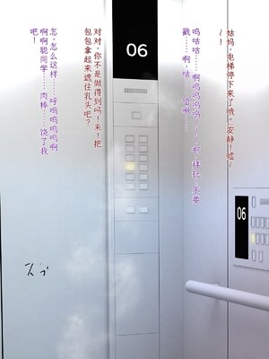[モンシロ] 伯母に焦がれて13 「追いかけられて、姦されて… 淫乱爆発エレベーター!」シーズン3 [中国翻訳]_251