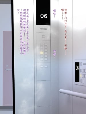 [モンシロ] 伯母に焦がれて13 「追いかけられて、姦されて… 淫乱爆発エレベーター!」シーズン3 [中国翻訳]_252