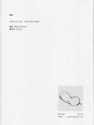 [黒輪] Club Sandwich S (Unlight) [中国翻訳]_17