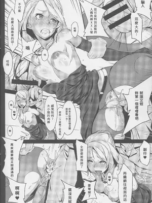 [黒輪] Club Sandwich S (Unlight) [中国翻訳]_07