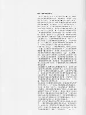 [黒輪] Club Sandwich S (Unlight) [中国翻訳]_16