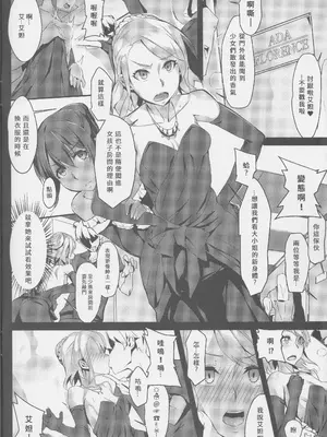 [黒輪] Club Sandwich S (Unlight) [中国翻訳]_05