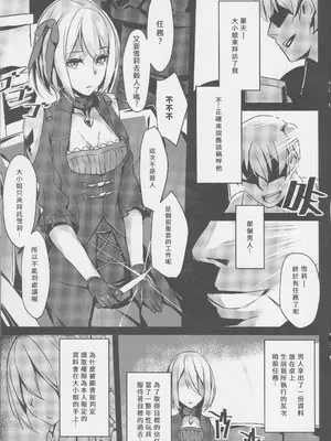 [黒輪] Club Sandwich S (Unlight) [中国翻訳]_10
