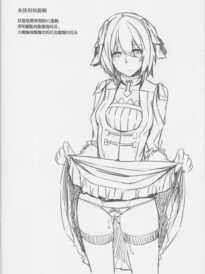 [黒輪] Club Sandwich S (Unlight) [中国翻訳]_15