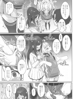 (C105) [何かの巣 (剥皮)] 放課後おまんこスイーツ (ブルーアーカイブ)_08