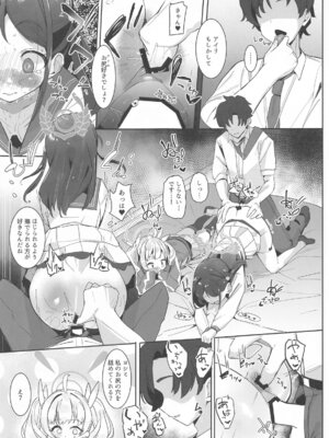 (C105) [何かの巣 (剥皮)] 放課後おまんこスイーツ (ブルーアーカイブ)_26
