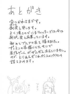 (C105) [何かの巣 (剥皮)] 放課後おまんこスイーツ (ブルーアーカイブ)_40