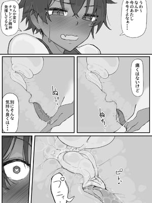 [調四季] 快感器官：寄生型 ②_06