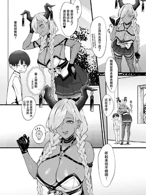 [塩ちょこ (ナハ78、安田K)] 尾張とショタ指揮官のマジヤバな愛パワー (アズールレーン)｜尾张与正太指挥官的非常糟糕的的爱之力 [白杨汉化组] [無修正] [DL版]_05