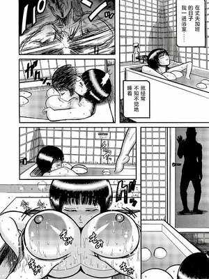 [巻貝一ヶ] 二世帯モンスター 〜疑惑編〜 (G-エッヂ Vol.047) [中国翻訳]_10