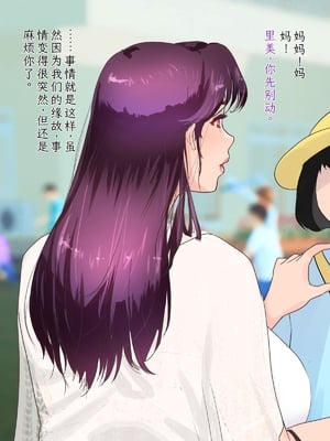 [モンシロ] 伯母に焦がれて14「どうして…そんなつもりじゃ…無意識の朝フェラ、そして後悔の快楽堕ちへ」シーズン3 [中国翻訳]_029