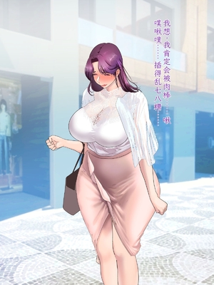 [モンシロ] 伯母に焦がれて14「どうして…そんなつもりじゃ…無意識の朝フェラ、そして後悔の快楽堕ちへ」シーズン3 [中国翻訳]_068