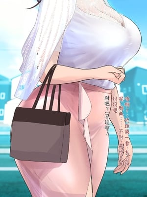 [モンシロ] 伯母に焦がれて14「どうして…そんなつもりじゃ…無意識の朝フェラ、そして後悔の快楽堕ちへ」シーズン3 [中国翻訳]_045