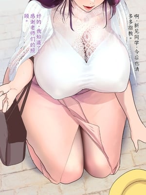 [モンシロ] 伯母に焦がれて14「どうして…そんなつもりじゃ…無意識の朝フェラ、そして後悔の快楽堕ちへ」シーズン3 [中国翻訳]_035