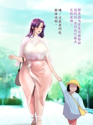 [モンシロ] 伯母に焦がれて14「どうして…そんなつもりじゃ…無意識の朝フェラ、そして後悔の快楽堕ちへ」シーズン3 [中国翻訳]_008