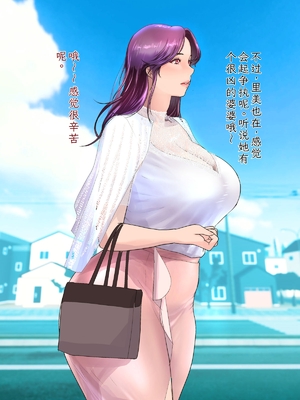 [モンシロ] 伯母に焦がれて14「どうして…そんなつもりじゃ…無意識の朝フェラ、そして後悔の快楽堕ちへ」シーズン3 [中国翻訳]_050