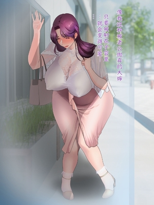 [モンシロ] 伯母に焦がれて14「どうして…そんなつもりじゃ…無意識の朝フェラ、そして後悔の快楽堕ちへ」シーズン3 [中国翻訳]_075