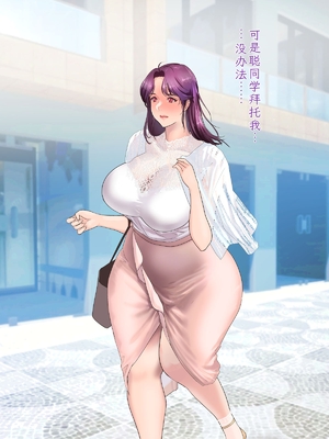 [モンシロ] 伯母に焦がれて14「どうして…そんなつもりじゃ…無意識の朝フェラ、そして後悔の快楽堕ちへ」シーズン3 [中国翻訳]_059