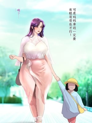 [モンシロ] 伯母に焦がれて14「どうして…そんなつもりじゃ…無意識の朝フェラ、そして後悔の快楽堕ちへ」シーズン3 [中国翻訳]_012