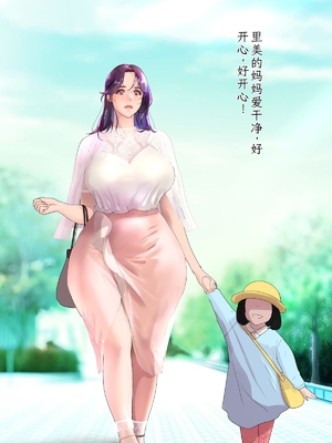 [モンシロ] 伯母に焦がれて14「どうして…そんなつもりじゃ…無意識の朝フェラ、そして後悔の快楽堕ちへ」シーズン3 [中国翻訳]_015