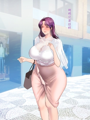 [モンシロ] 伯母に焦がれて14「どうして…そんなつもりじゃ…無意識の朝フェラ、そして後悔の快楽堕ちへ」シーズン3 [中国翻訳]_065