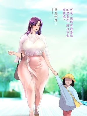 [モンシロ] 伯母に焦がれて14「どうして…そんなつもりじゃ…無意識の朝フェラ、そして後悔の快楽堕ちへ」シーズン3 [中国翻訳]_011